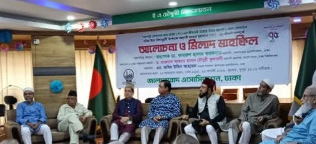 পবিত্র ঈদে মিলাদুন্নবী (সাঃ) উপলক্ষে আলোচনা ও মিলাদ মাহফিল